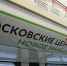 С 25 ноября количество пассажирских мест на МЦД-2 увеличивается еще на 30%. С 25 ноября по 8 декабря на полигонах МЦД-1 и МЦД-2 вводится режим бесплатного проезда - Администрация с.п.Воскресенское
