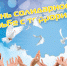 День солидарности в борьбе с терроризмом - Городской округ Воскресенск