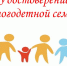 Об удостоверении многодетной семьи в форме электронного документа - Городской округ Воскресенск