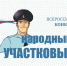 В Подмосковье среди участковых полиции выберут лучшего - In-Voskresensk.Ru