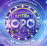 битва хоров 2022-1.jpg - In-Voskresensk.Ru