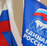 «Единая Россия» подвела итоги предварительного голосования - Единая Россия