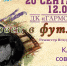 Афиша мероприятий на 20 сентября - Управление культуры