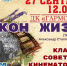 Афиша мероприятий на 27 сентября - Управление культуры