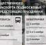 Минтранс Подмосковья: как будет работать подмосковный транспорт в предстоящие праздники - Городской округ Воскресенск