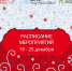 Парк «Москворецкий» приглашает… - Управление культуры