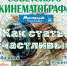 Афиша мероприятий на 20 декабря - Управление культуры