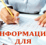 Информация для предпринимателей - Городской округ Воскресенск