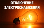 Вниманию жителей!
