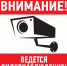 Как воспользоваться городской системой видеонаблюдения в Москве - Администрация с.п.Воскресенское