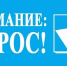 В рамках Выборочного наблюдения рациона питания населения - Городской округ Воскресенск