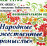 Анонс мероприятий библиотек г.о. Воскресенск - Воскресенская ЦБС