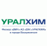 Продукция филиала «ВМУ» получила знак «Российское качество» - Городской округ Воскресенск