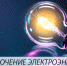 Вниманию жителей! - Городской округ Воскресенск