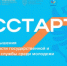 "Госстарт" даст возможность молодёжи реализовать себя в госуправлении - Городской округ Воскресенск