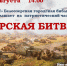 Анонс мероприятий библиотек городского округа Воскресенск - Воскресенская ЦБС