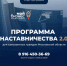 Предпринимателей Подмосковья из числа самозанятых  ждут на акселерационной программе наставничества 2.0 - Городской округ Воскресенск
