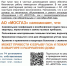 АО «МОСГАЗ» напоминает - Администрация с.п.Воскресенское