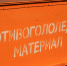 Гололедица не отпускает Москву - Администрация с.п.Воскресенское