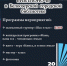 Библионочь в библиотеках Воскресенска - Городской округ Воскресенск