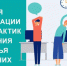 Неделя популяризации лучших практик укрепления здоровья на рабочих местах - Городской округ Воскресенск