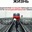 Железная дорога – зона повышенной опасности! - Городской округ Воскресенск
