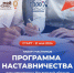 Самозанятых из Подмосковья ждут на программе наставничества - Городской округ Воскресенск