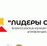 Воскресенцы могут принять участие во Всероссийском конкурсе молодых управленцев «Лидеры села» - Городской округ Воскресенск