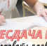 Где и как подать заявление на пересдачу ЕГЭ в 2024 году - Городской округ Воскресенск