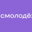 Воскресенскую молодежь приглашают к участию во Всероссийской  программе по развитию молодежного предпринимательства - Городской округ Воскресенск