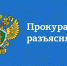 Ответственность за незаконное использование иностранных информационных систем - Городской округ Воскресенск