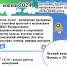Праздничная программа «Прыжок в лето» пройдет 1 июня на набережной реки на сцене амфитеатра - Администрация с.п.Воскресенское