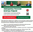 Воскресенцев приглашают на форум  «Женщины России всегда рядом» - Городской округ Воскресенск