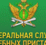 Воскресенское РОСП ГУФССП России по Московской области приглашает на службу - Городской округ Воскресенск