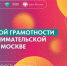 Финансовая грамотность без границ: прокачивайте знания вместе с нами! - Администрация с.п.Воскресенское