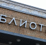 Показ мультфильмов организуют в библиотеке №258 - Администрация с.п.Воскресенское