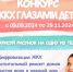 Продлён прием рисунков на конкурс «ЖКХ глазами детей» - Городской округ Воскресенск