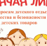 Роспотребнадзор о детском отдыхе - Управление соцзащиты населения