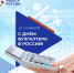 Сегодня День бухгалтера в России! - Городской округ Воскресенск