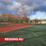 Современный стадион доступный для всех жителей открылся в Воскресенске - Regions.Ru