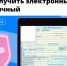 Получить электронный больничный - Городской округ Воскресенск