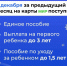 Дни зачисления выплат семьям с детьми на карты и счета - Городской округ Воскресенск