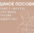 Как перевести единое пособие на другого родителя - Городской округ Воскресенск