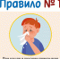 Санитарный этикет. 5 правил Пети Лентяева - Администрация с.п.Воскресенское
