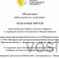 "Инициативное бюджетирование" - Воскресенская ЦБС
