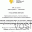 "Инициативное бюджетирование" - Воскресенская ЦБС