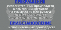 Главное управление ФССП России по Московской области информирует - Городской округ Воскресенск