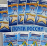 Четверо клиентов Почты России стали миллионерами в новогоднем розыгрыше «Мечталлион» - Городской округ Воскресенск