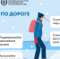 Как ходить по дороге в гололёд - Городской округ Воскресенск