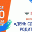 В городском округе Воскресенск будет организована Всероссийская акция «Сдаем вместе. День сдачи ЕГЭ родителями» - Городской округ Воскресенск